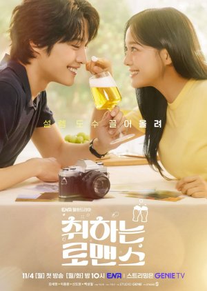 Brewing Love (2024) Episode 12