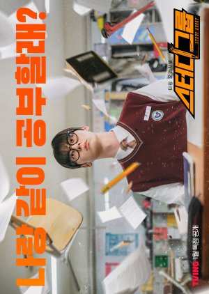Study Group (2025)