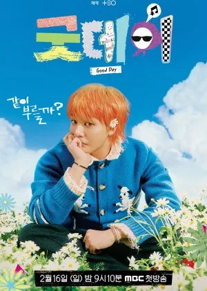 Good Day (2025) Episode 8