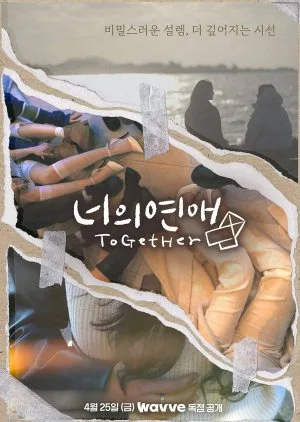 To Get Her (2025) Episode 14