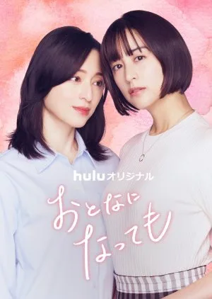 Otona ni Nattemo – Even Though We’re Adults (2025) Episode 6