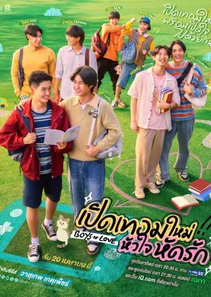 Boys in Love (2025) Episode 9