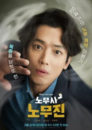 Oh My Ghost Clients (2025) Episode 6