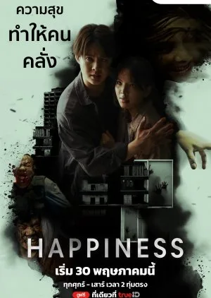 Happiness (2025) Episode 6