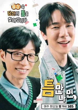 Whenever Possible Season 3 (2025) Episode 5