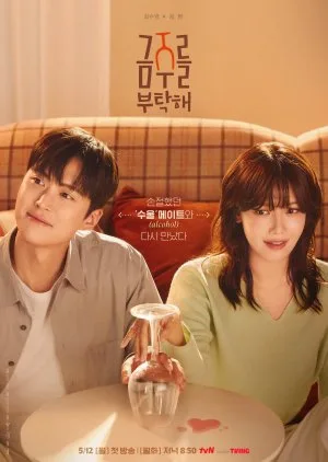 Second Shot at Love (2025) Episode 11