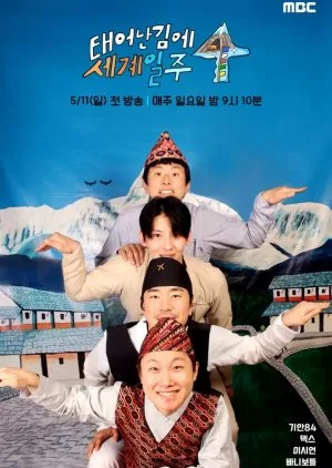 Adventure by Accident Season 4 (2025) Episode 3