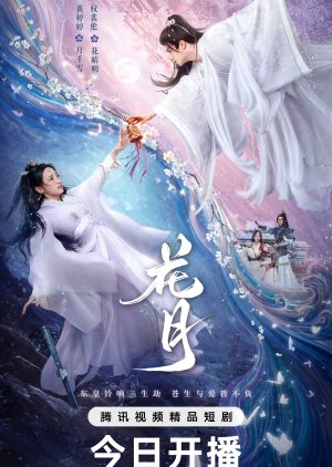 Bloom Once More (2025) Episode 6