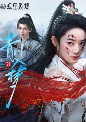Qingchuan’s Veil of Vengeance (2025) Episode 4