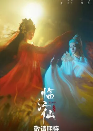 Lament of the River Immortal – FEUD (2025) Episode 24