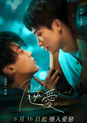 Revenged Love (2025) Episode 2